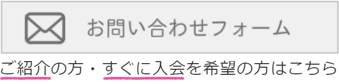 お問い合わせフォームはこちら